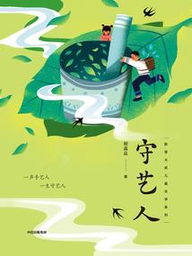 人群中的那个女孩