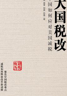 凭什么再爱你一次