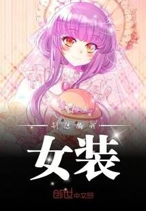 科学修仙，开局电解水灵根