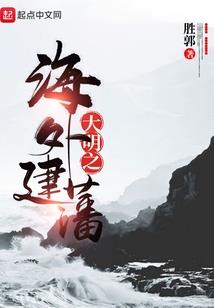 从将夜开始的旅程