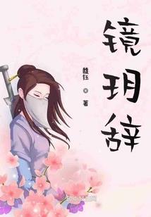 何须悲伤离合：我们