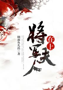 这个女人是祸水