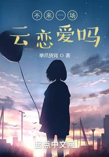 召唤圣洁天使？竟是隔壁高冷校花