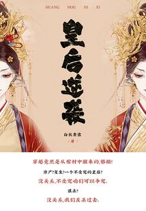 末世重生之苏晓