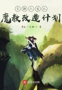 空间逆行者