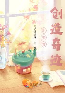 快跑，仙命不保