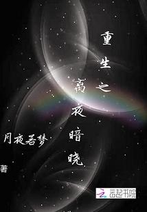 荒野之最强王者