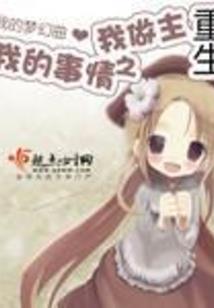 星空下的梦