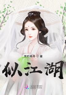 女巫菲莉