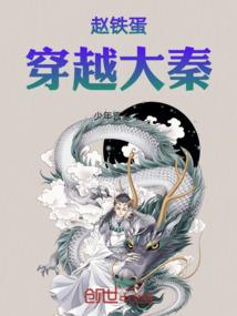 异世之科魔传奇