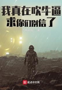 异生之王