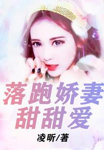 梦碎藕南