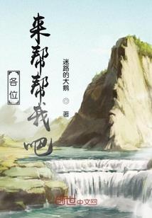 天威魔怒