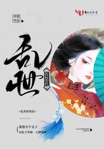 三公主复仇罗曼史