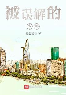 你在他乡还好吗？