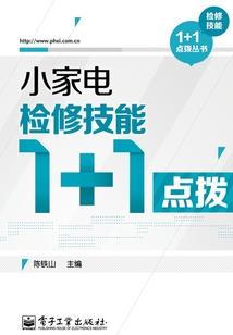 都市天道使