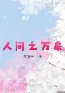 困兽之斗之魅倦