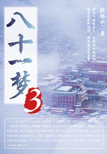 七域仙尊