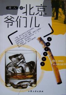 王道纵横
