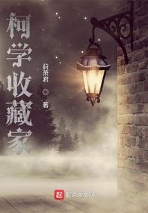 提督修仙记