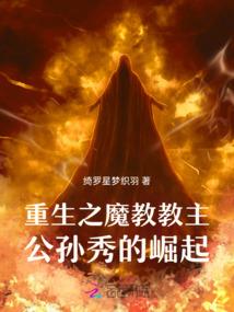恶男之荆棘之泪