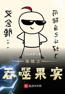 史上最牛魔门老祖