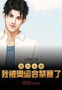满朝奸臣，你却让我做千古一帝