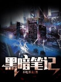 染血玄