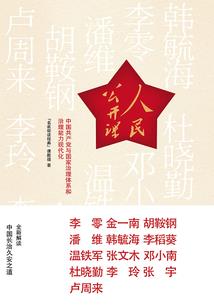相爷来访，太子请接驾