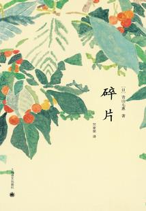 王爷的“假”福晋