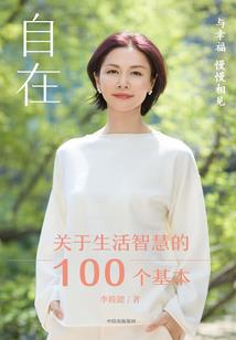 山海壁记