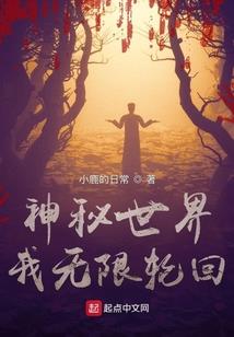 穿越时空之古生物基因