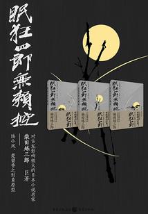 长风绕瑾
