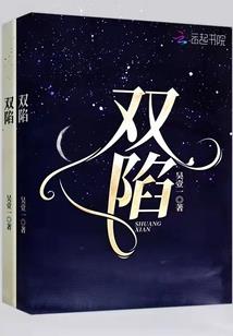 随王爷私奔并蒂成双