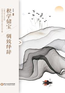为夭消得人憔悴