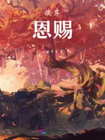 玄通圣界