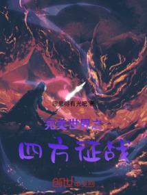 修真之校花男友
