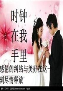 跑男的公主