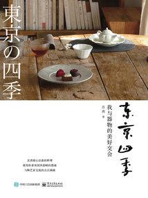 天目学院