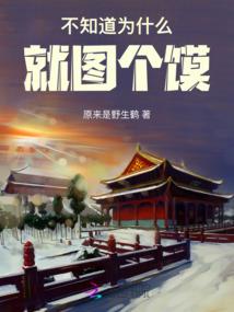 我和我的父亲大人