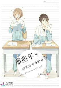 蚊魔传