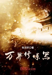 大明伏魔人