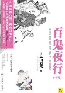 浮世初生