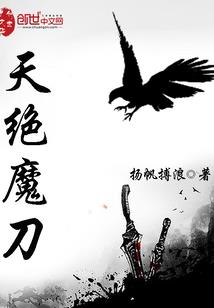 陨落先知