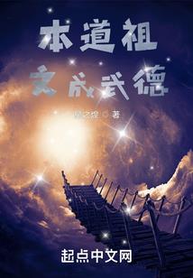 火影之仙人逍遥
