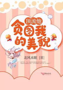 年少的我们如此的可爱