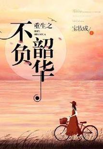 苏城未来