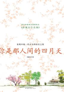 青春的长度