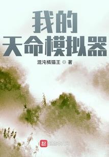 造化浮生录