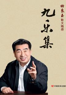 天云流
